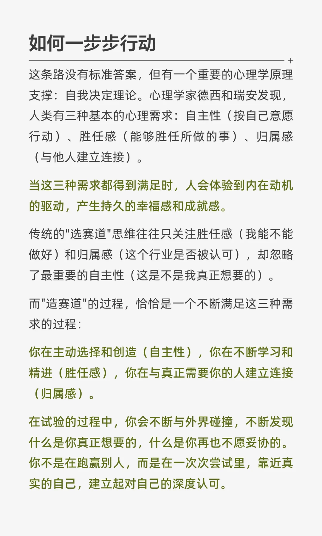 中年下半场，每个赛道都很卷？风口怎么追？