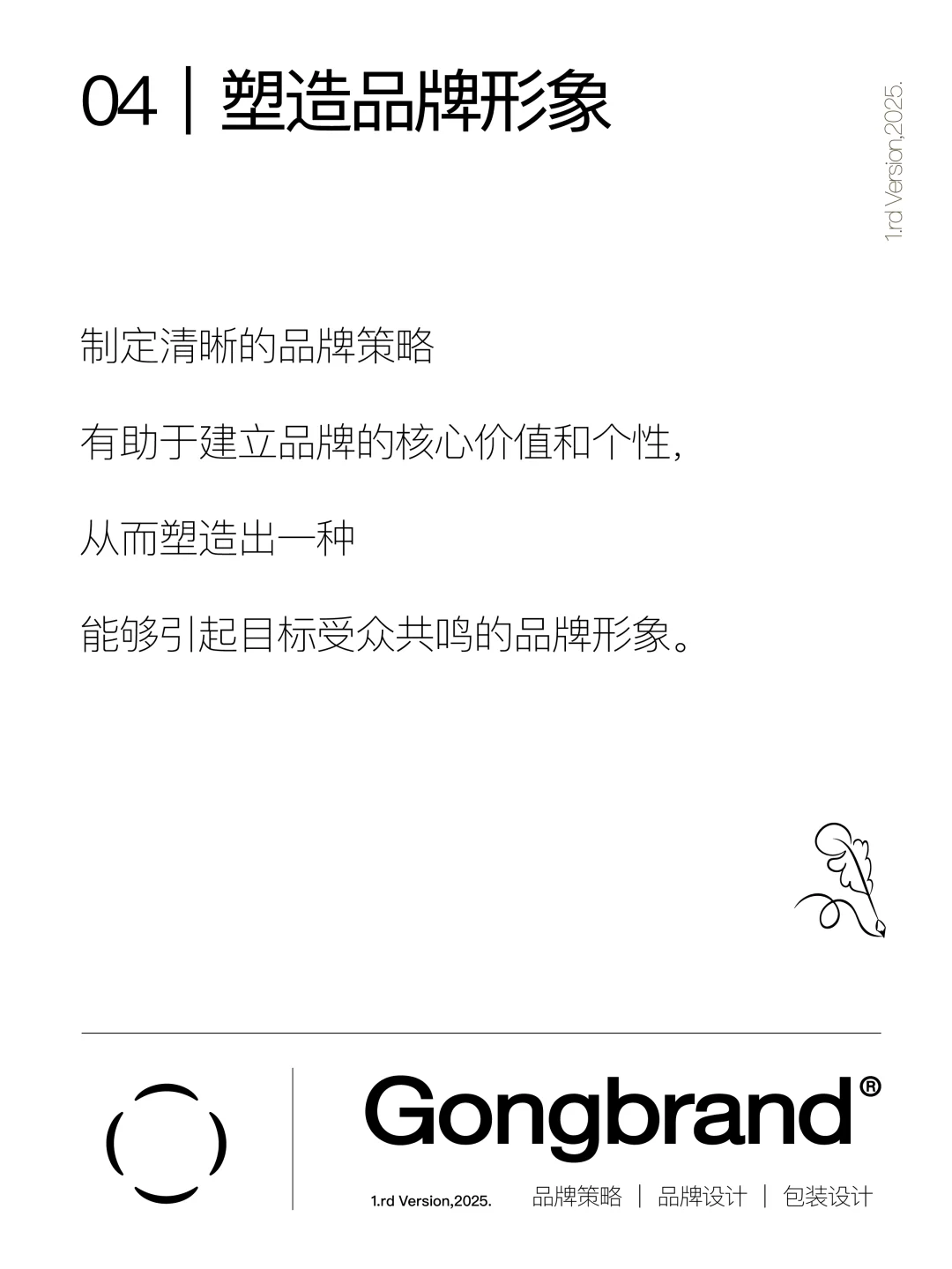 品牌打造必看：先有策略 后有成功