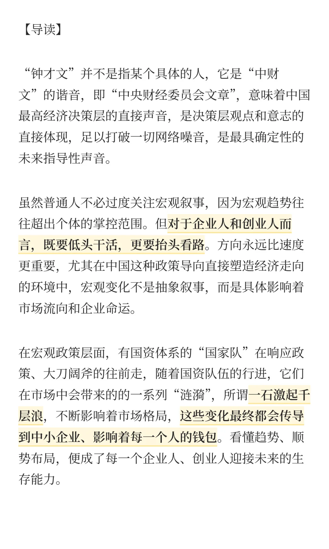 未来十年信号弹：信号清晰、态度坦诚！