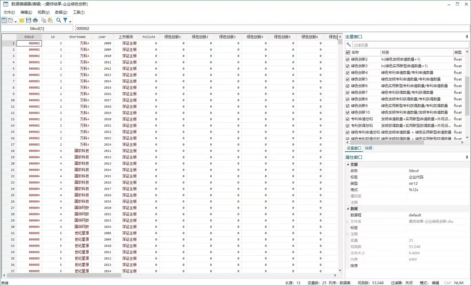 08-24年上市公司绿色创新指标大合集