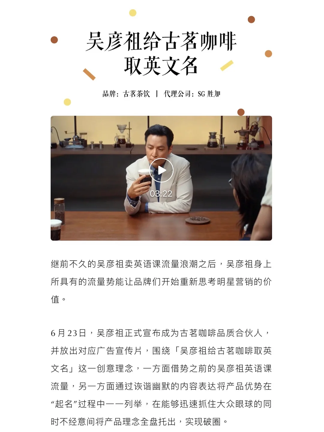 2025年上半年值得一看的13个营销案例