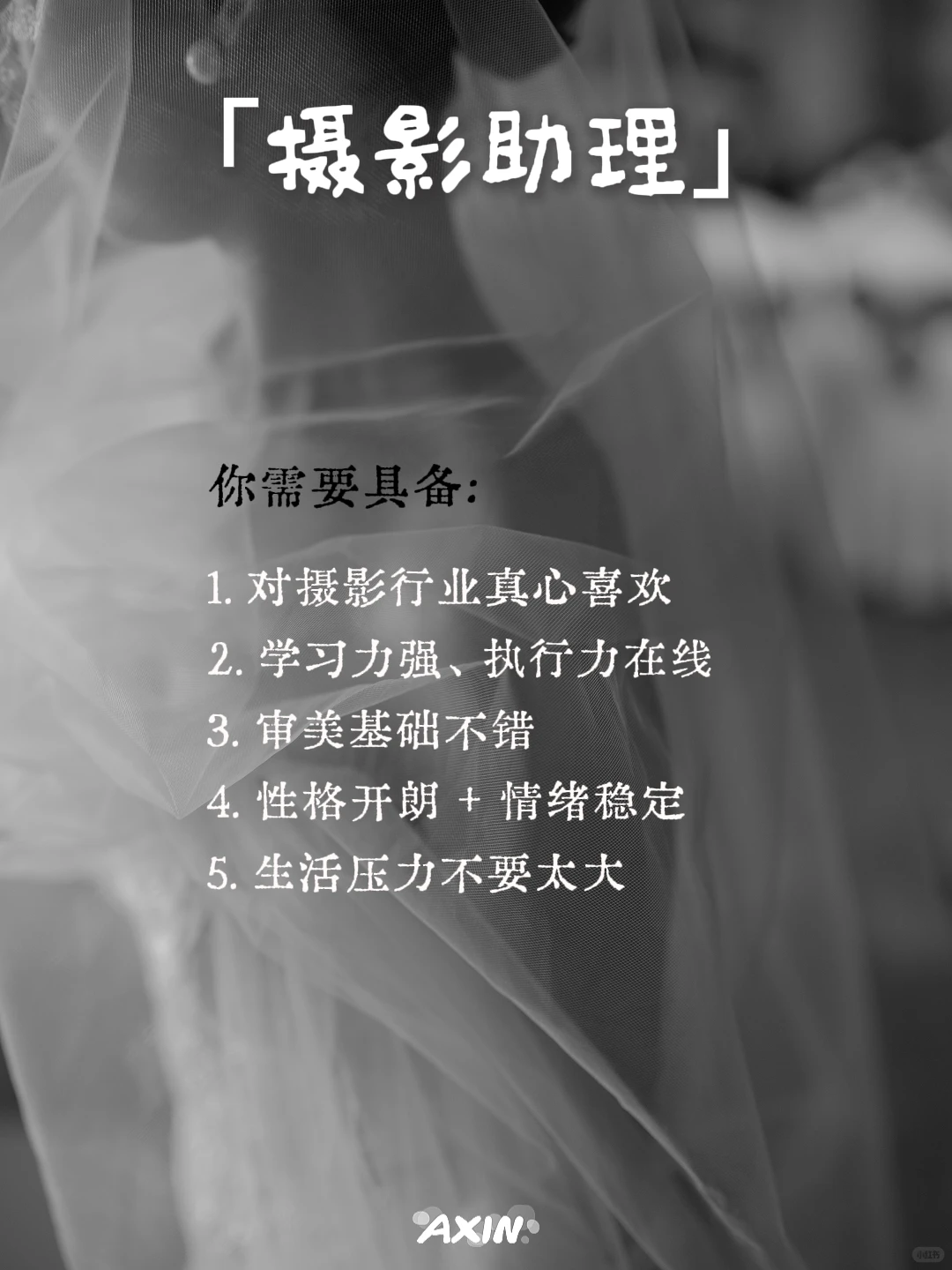 在厦门,顶流婚礼摄影工作室招人啦!