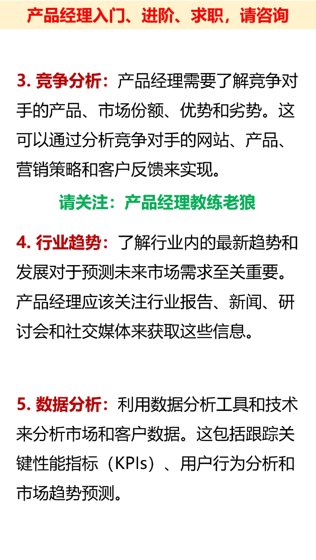 产品经理如何了解市场，如何看懂市场