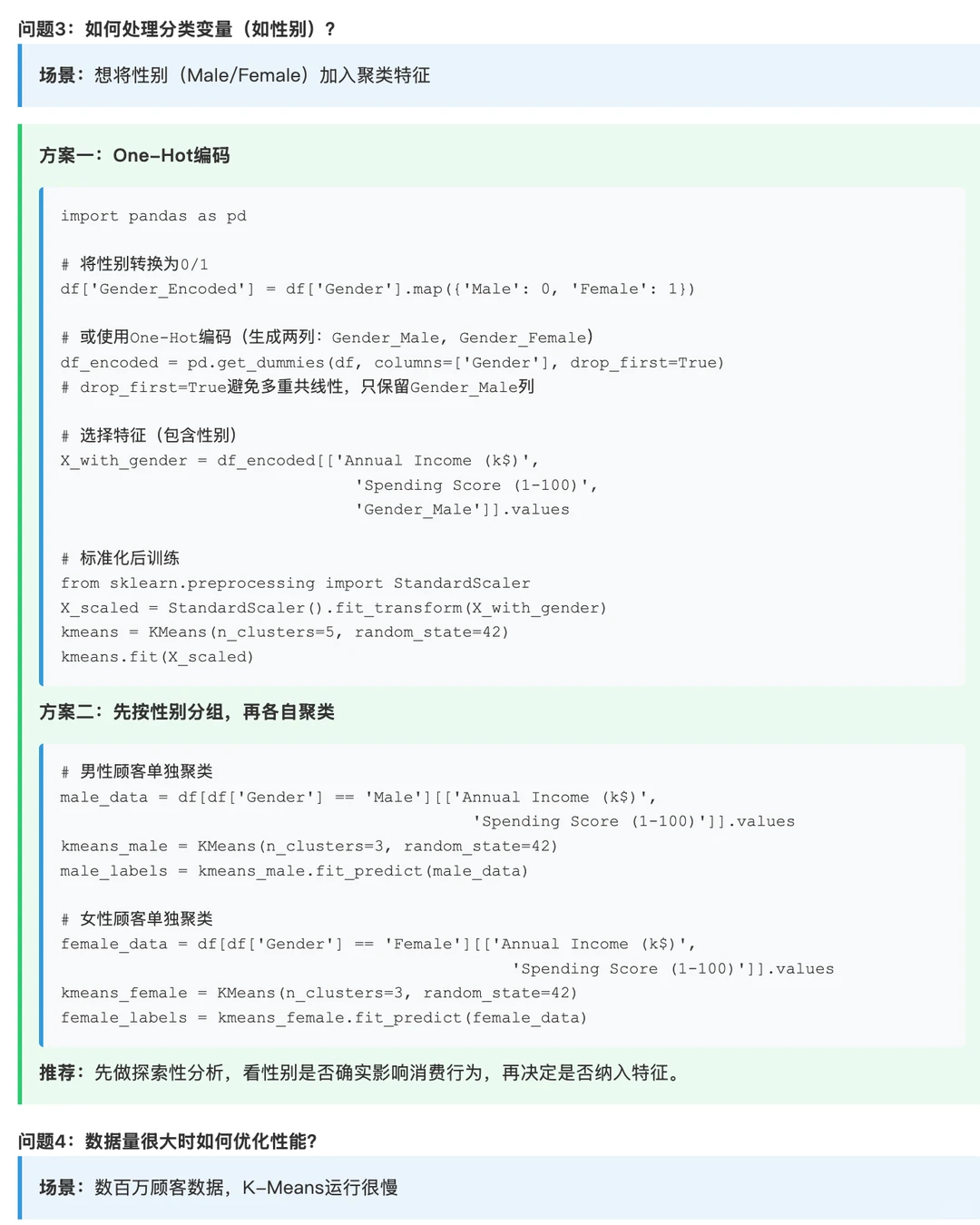 可写进简历的顾客消费行为数据集（附代码）