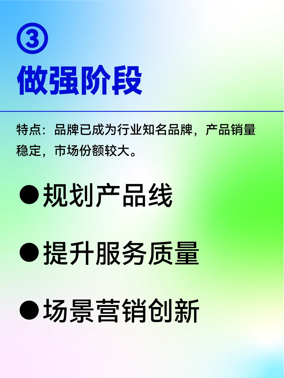 ?品牌不同阶段如何靠策略出圈?