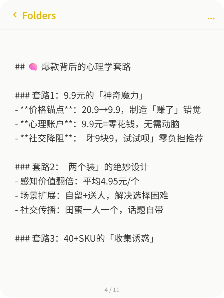 平价托特包霸榜小红书！转化率吊打大牌包