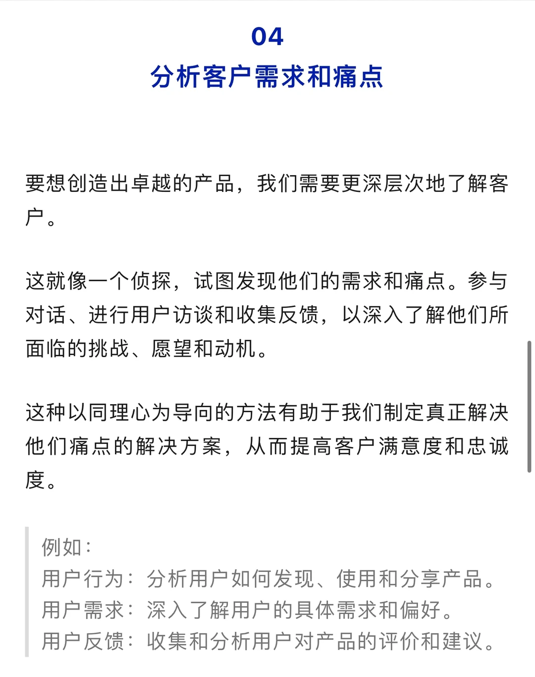 新手产品经理怎么做市场分析？8个步骤包会