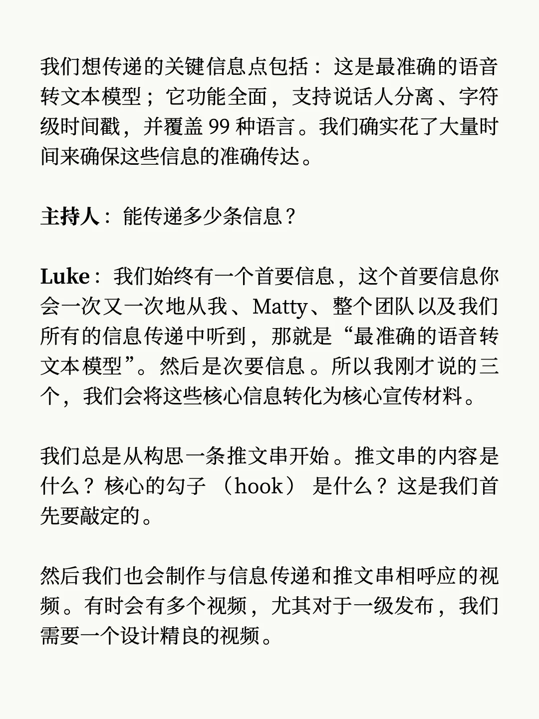 11Labs 爆火背后的增长策略