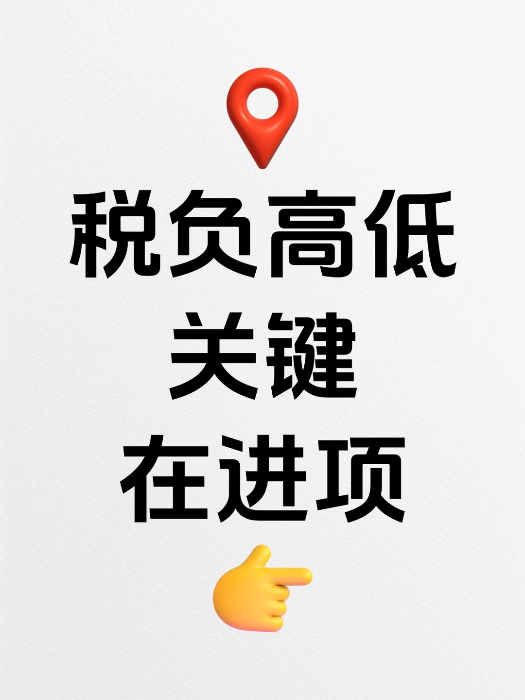 ?抄作业！各行业增值税税负图鉴