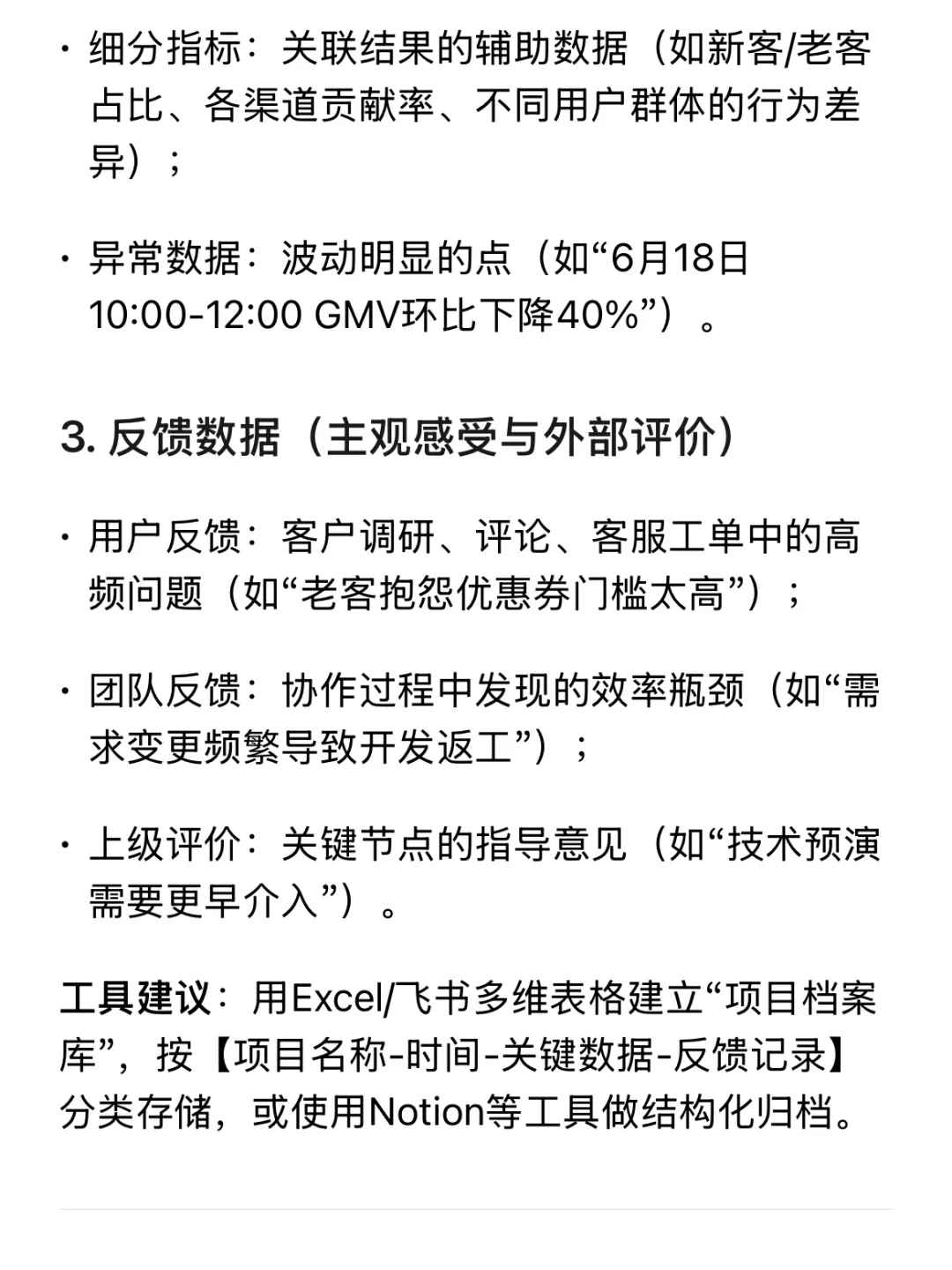 工作复盘怎么写？把握5个核心维度