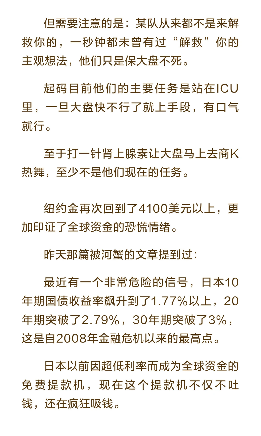 最近A股容易被人忽略的趋势
