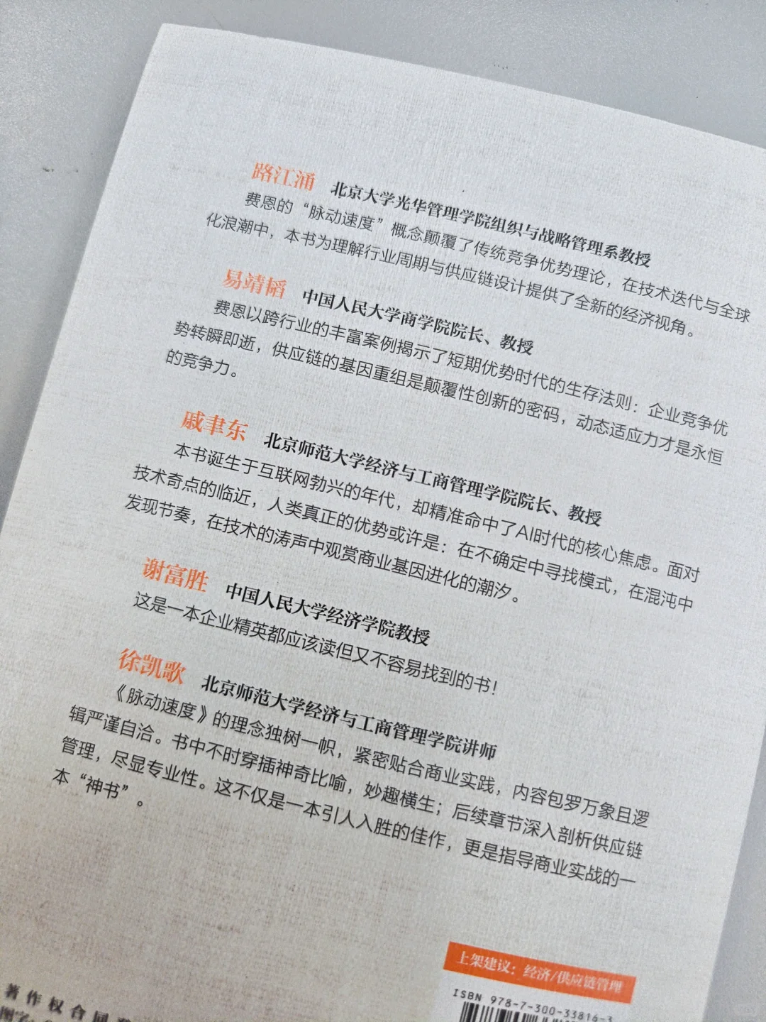 AI时代,企业如何用“脉动速度”逆袭?