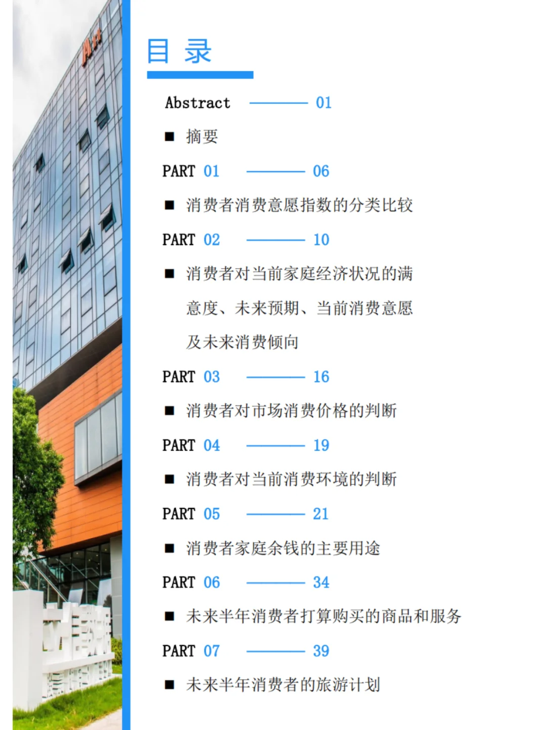 2025消费风向标：温和回暖与极致性价比并存