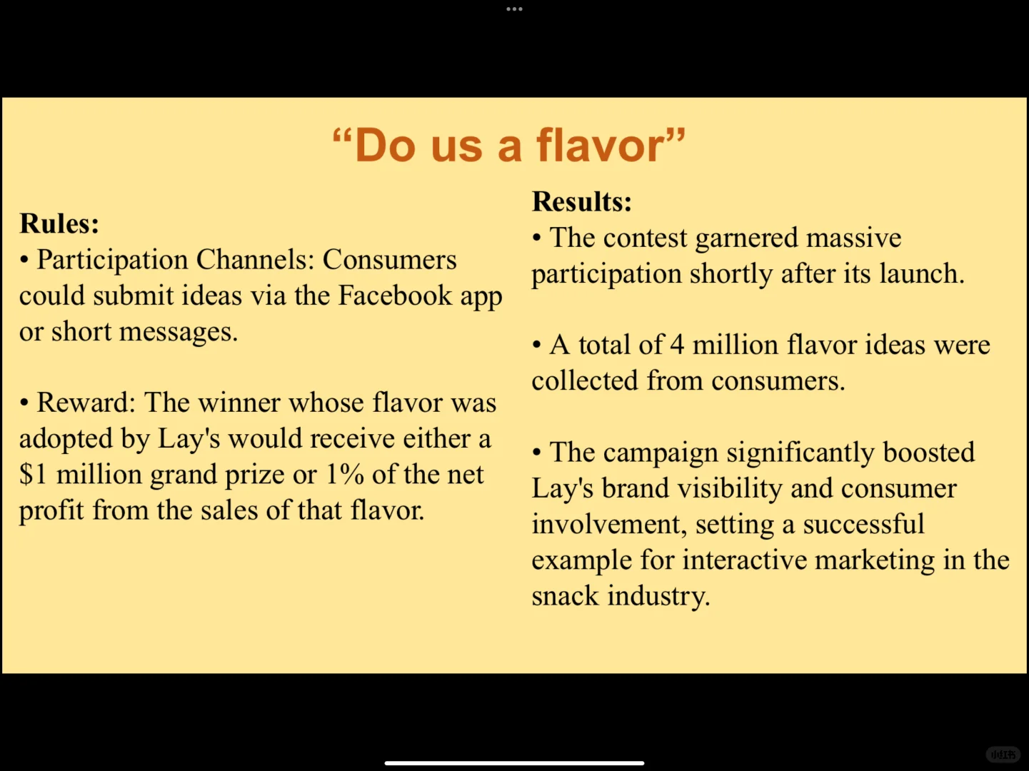 商英视角下的乐事