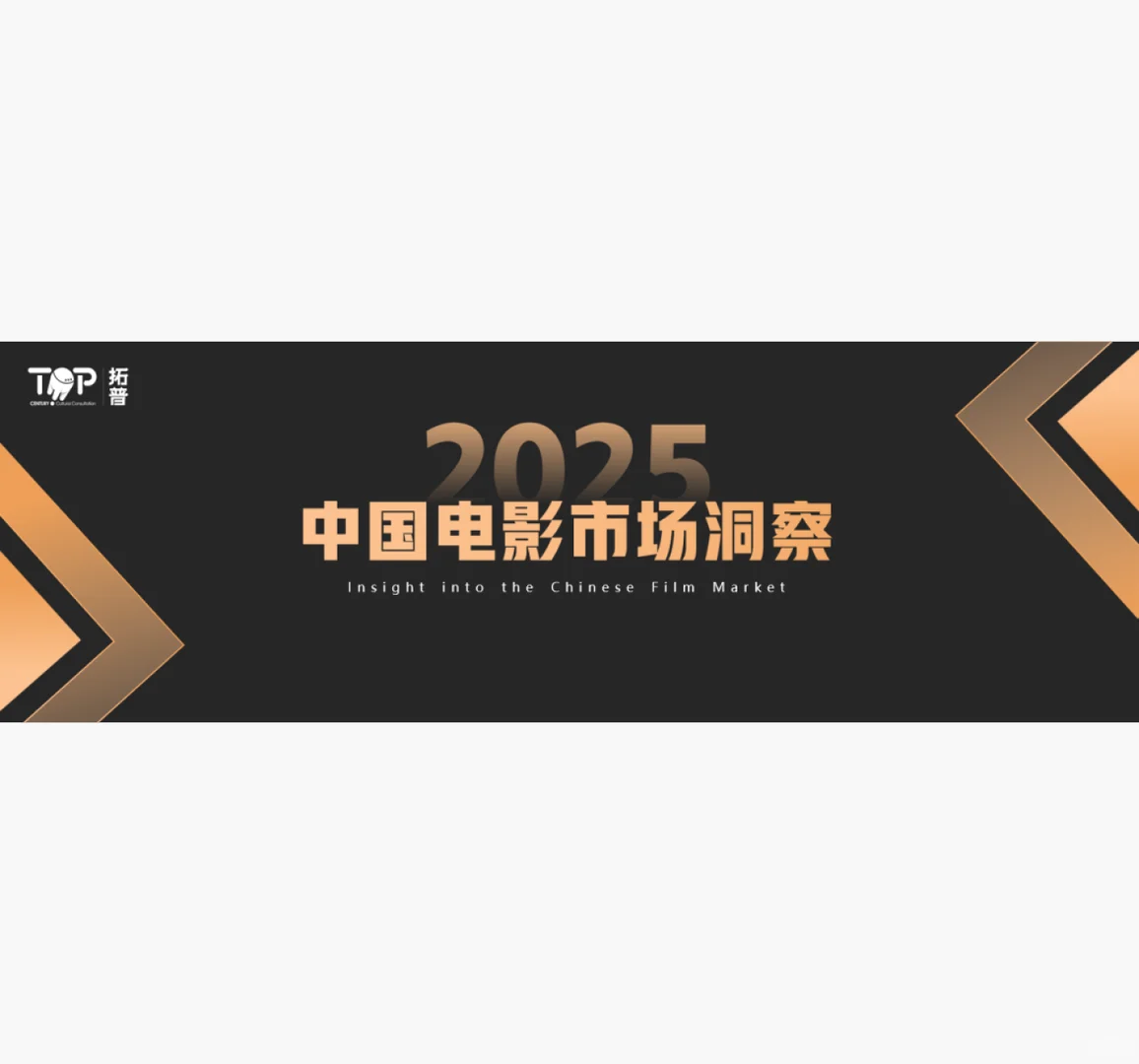 2025年1-9月中国电影市场洞察(附下载图)