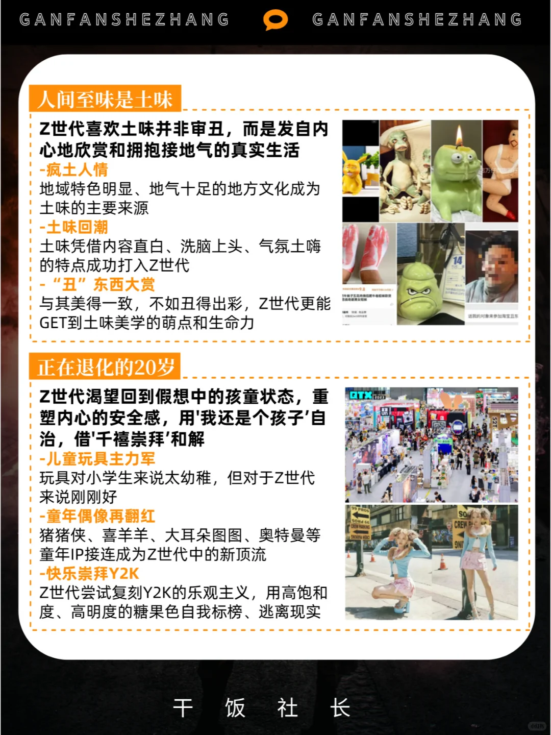 半推半就的折中一代！24年Z世代人群洞察