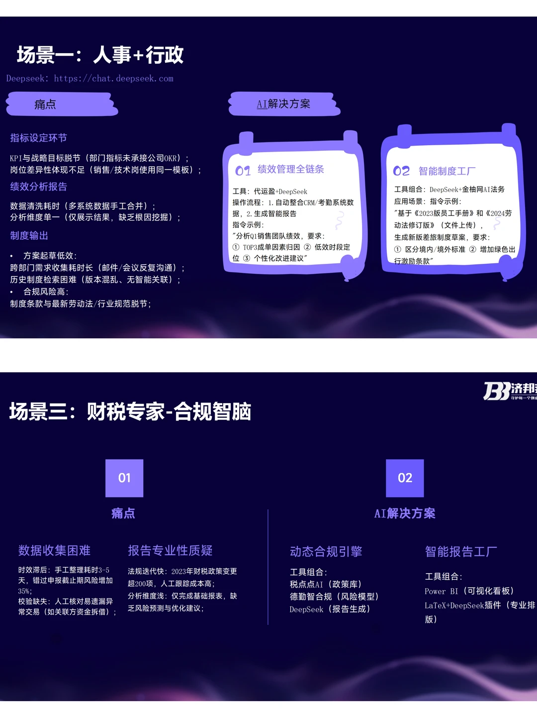 ai赋能办公如何在工作中运用ai