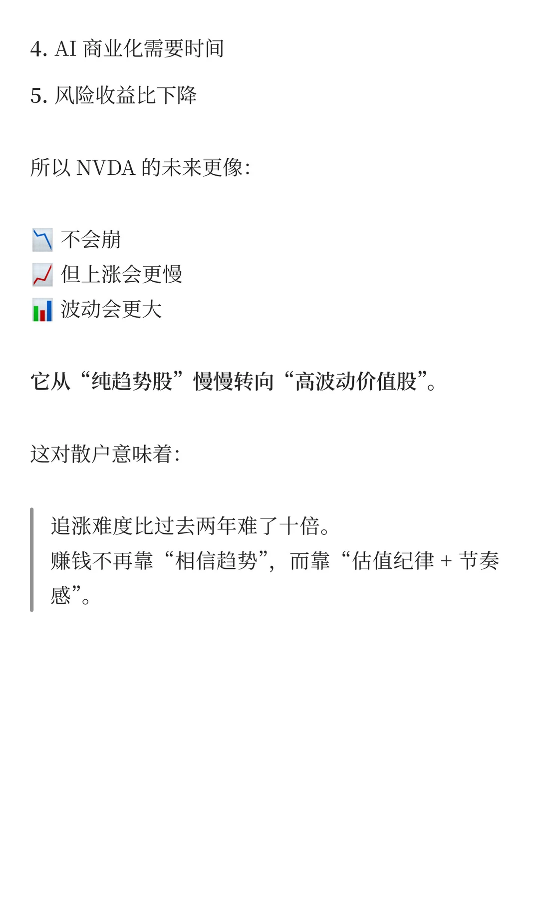 为什么 NVDA 成为机构最一致减仓的科技股