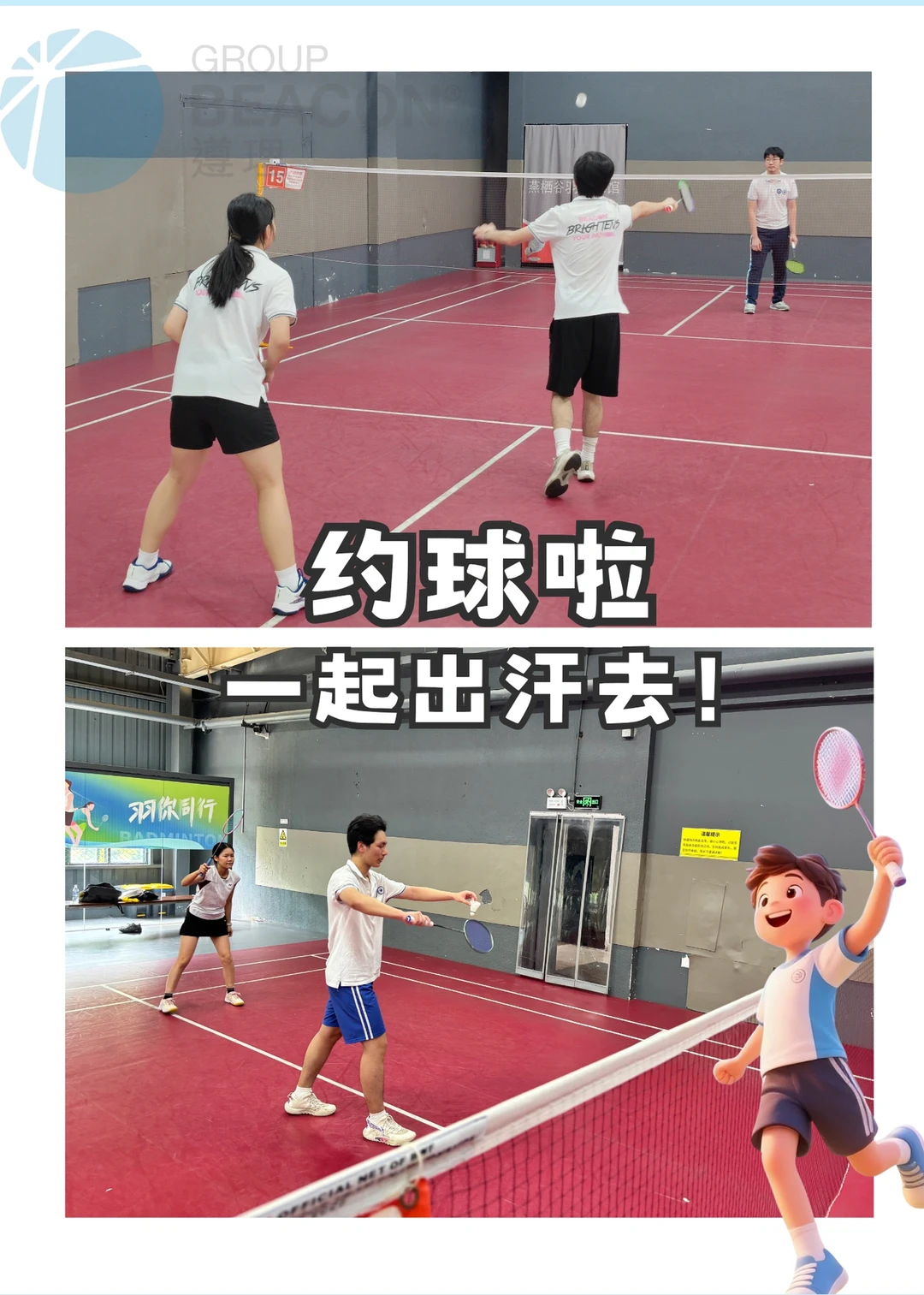 上半场拼球，下半场拼锅！