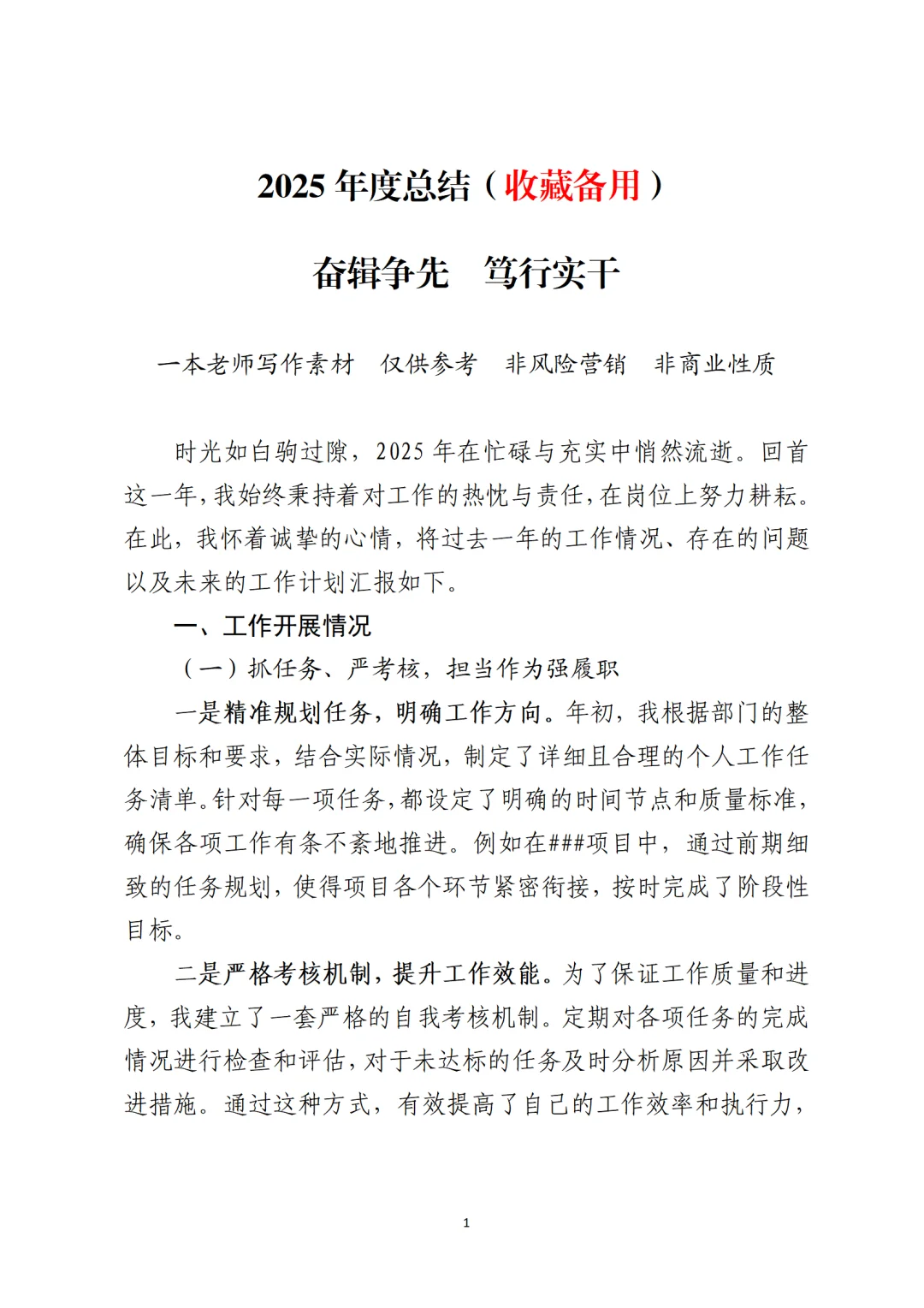 2025 年度总结（收藏备用）