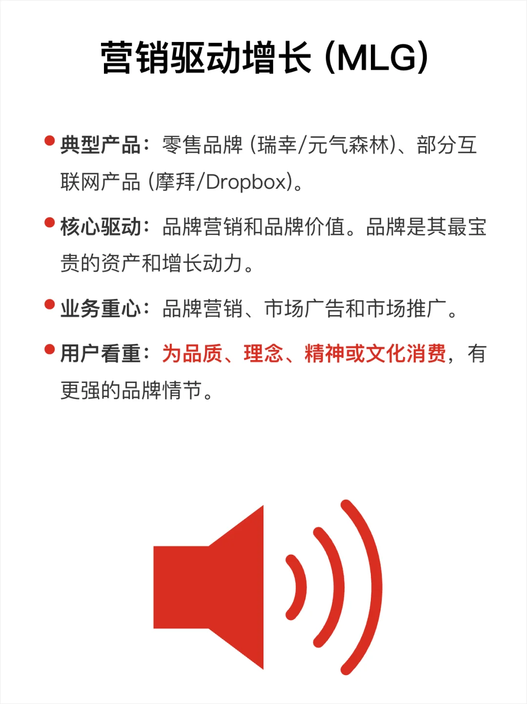 用户增长的4种驱动模式