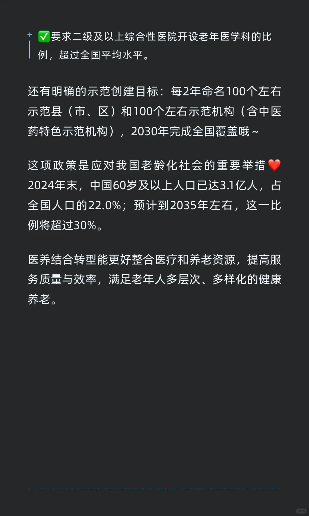 卫健委发文大批医院要转型了