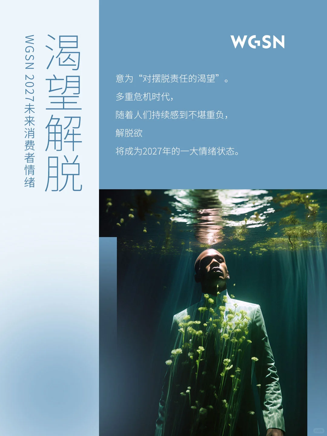 从情绪洞察中洞悉消费者选择