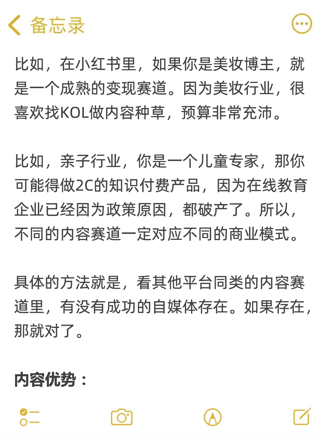 一个公式，帮你选定适合自己的播客赛道