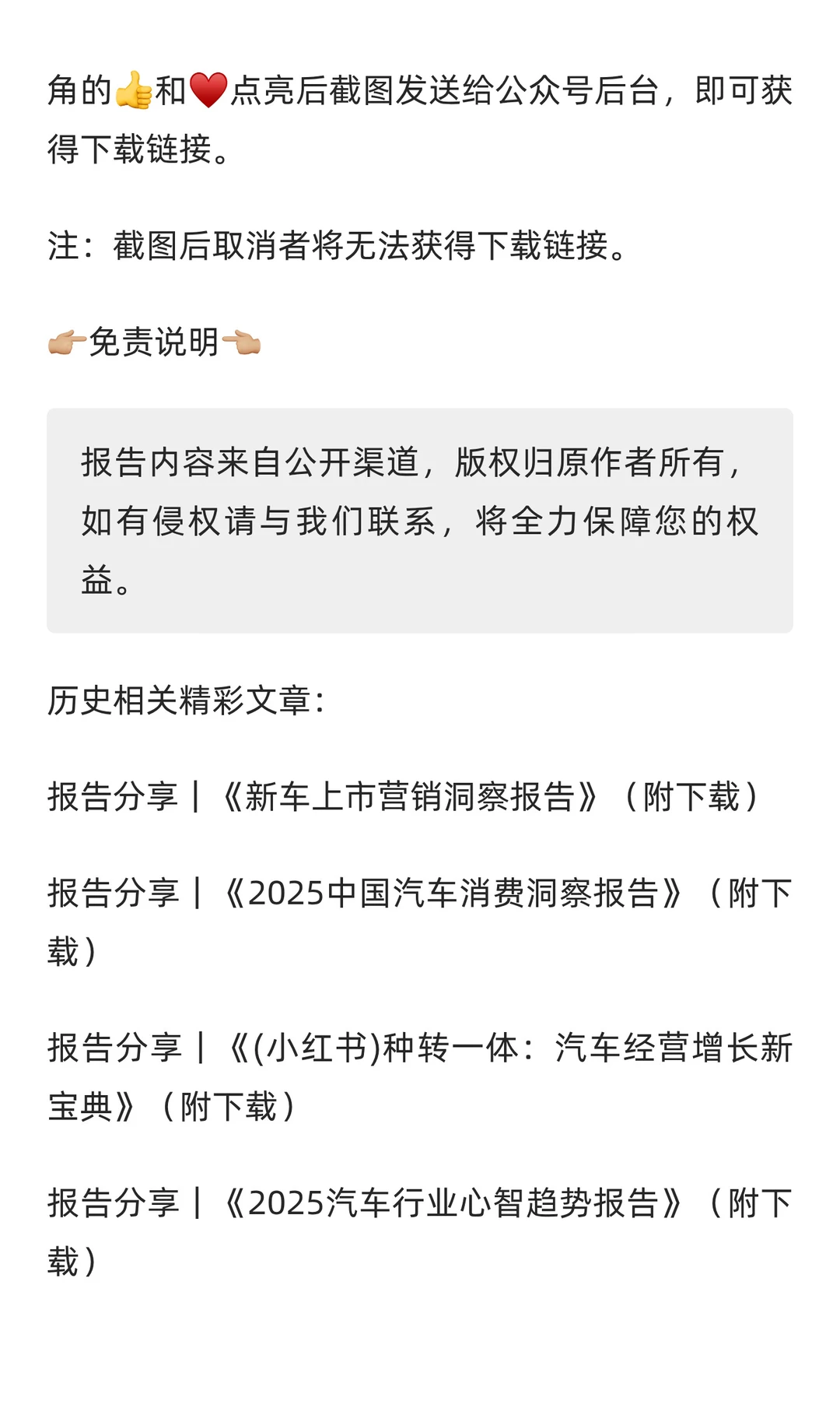 报告分享|《2025年中国汽车品牌出海白皮书