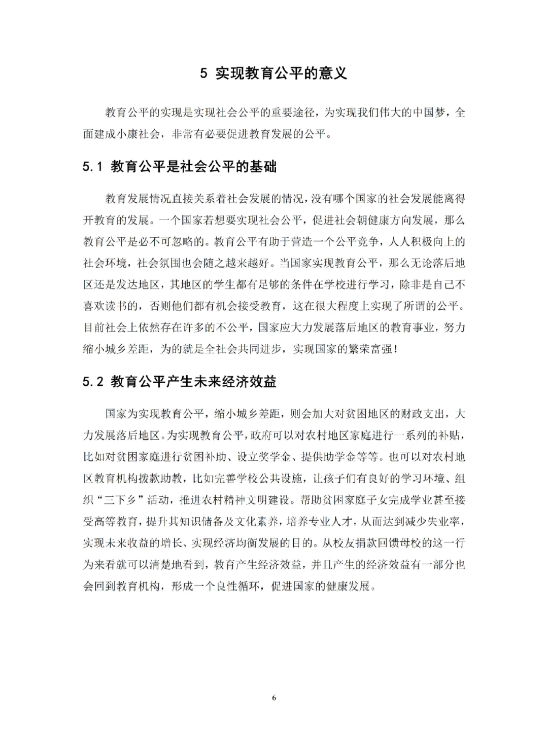 经济学论文SPSS数据分析?终于交啦