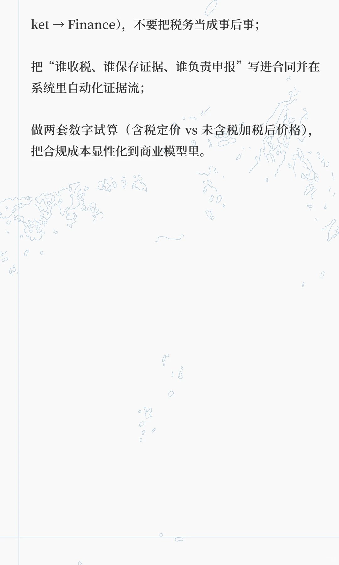 跨境架构设计：从B2C到B2B省税商业模式