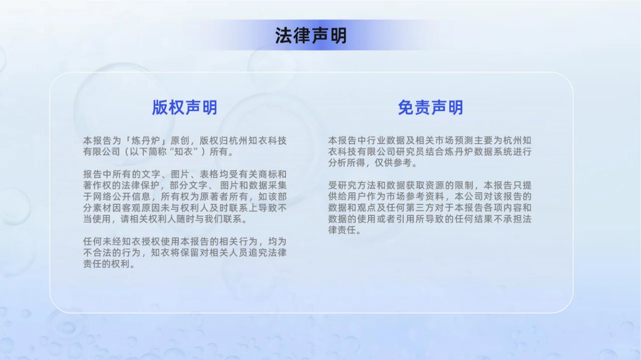 行业报告 | 2024 护肤市场趋势深度洞察