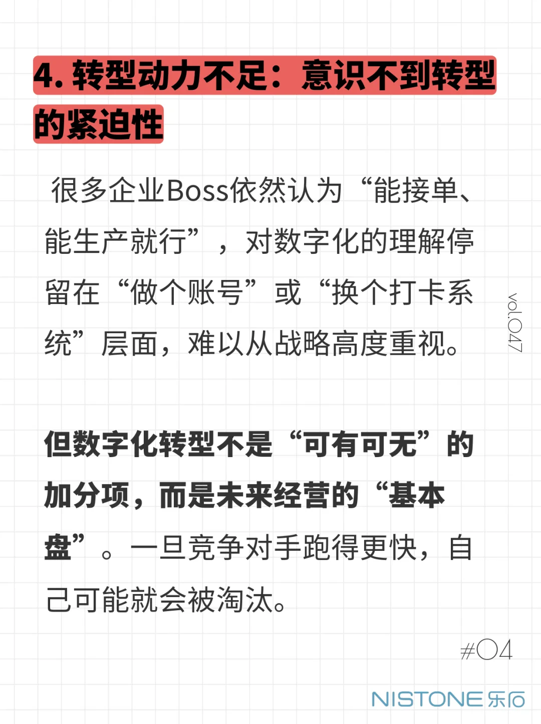 中小企业数字化转型失败无非是这几个原因