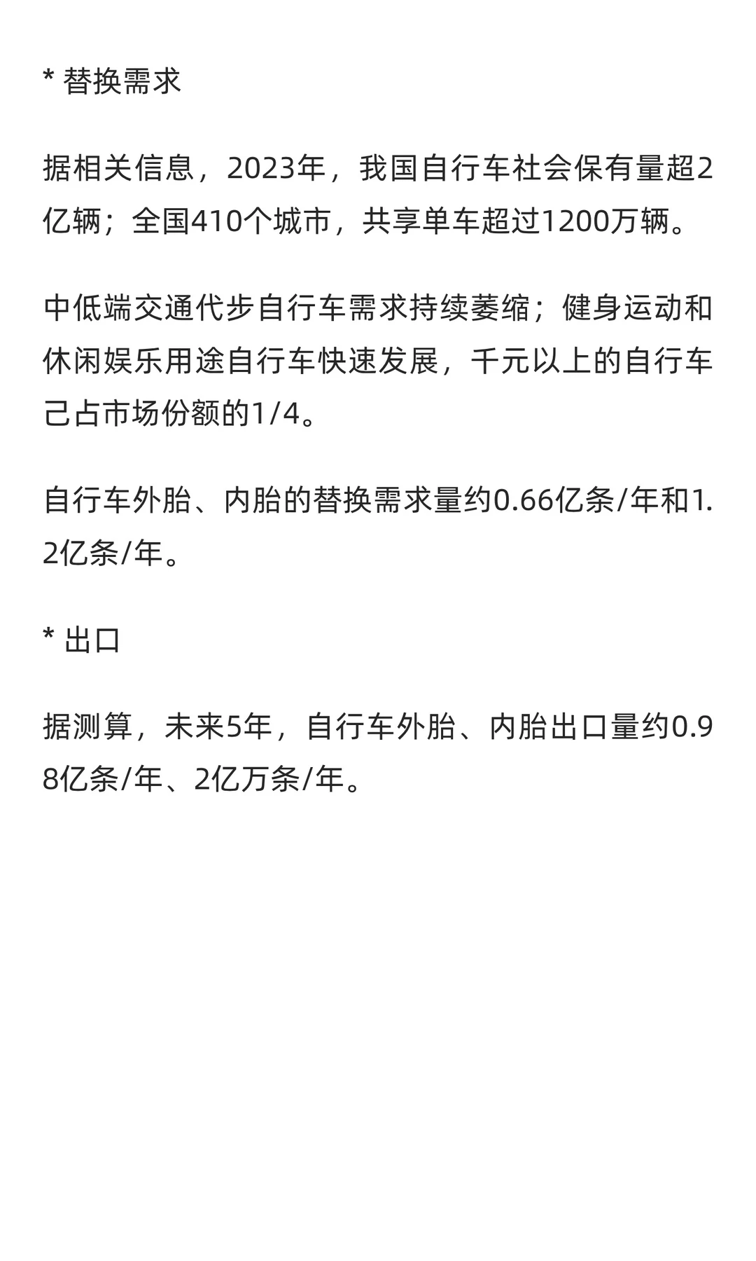 近5年，中国橡胶全行业概况综述之（二）—