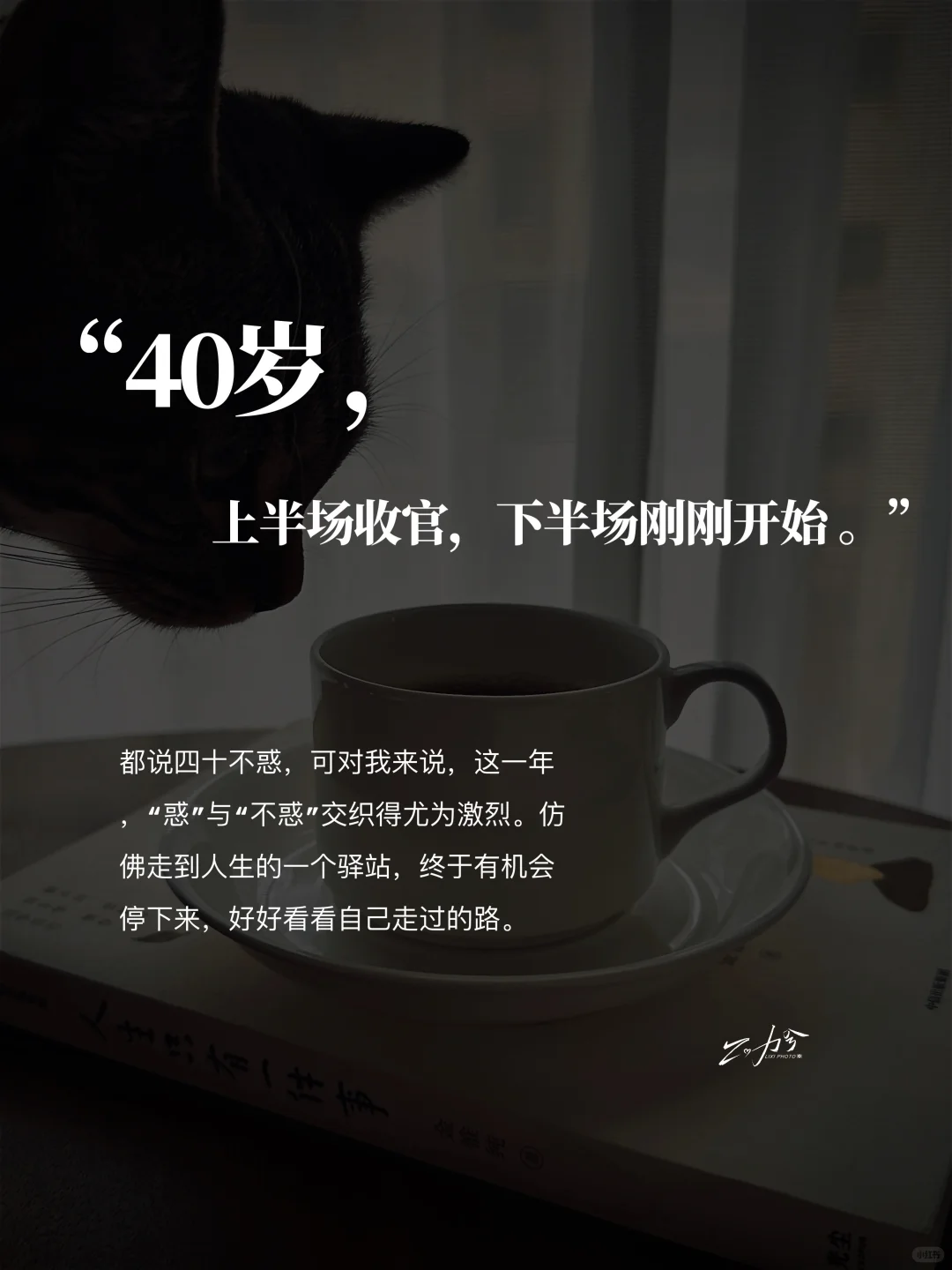 ??岁:上半场收官,下半场刚刚开始