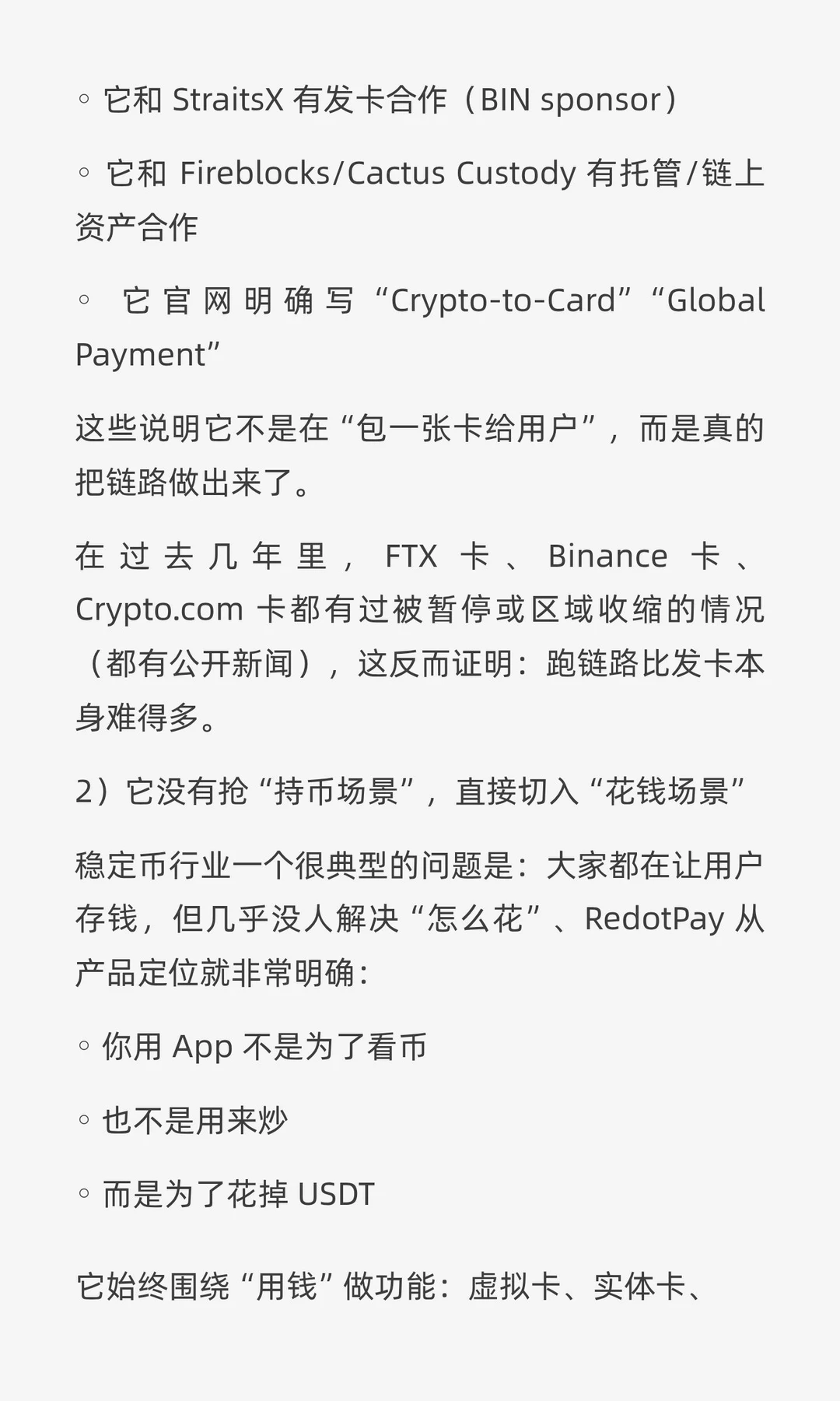 RedotPay 如何在全球 U 卡赛道跑到第一?