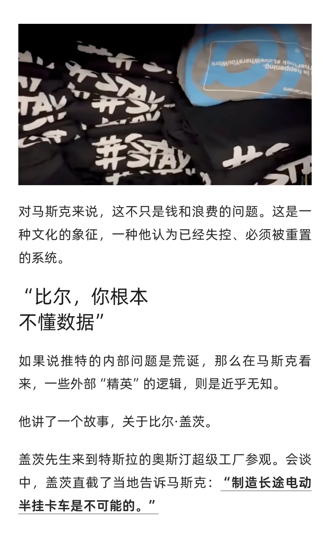 马斯克回忆录:荒诞的推特接管,400美金的