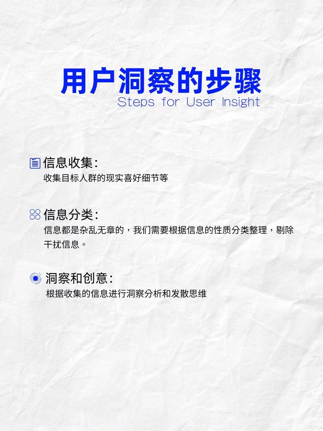 产品经理市场洞查