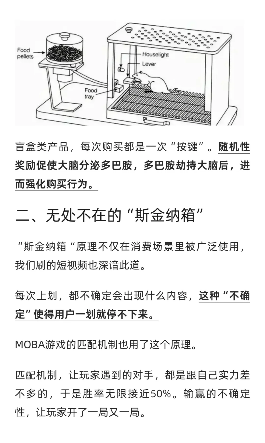 有的商业模式，不过是在玩弄人性罢了
