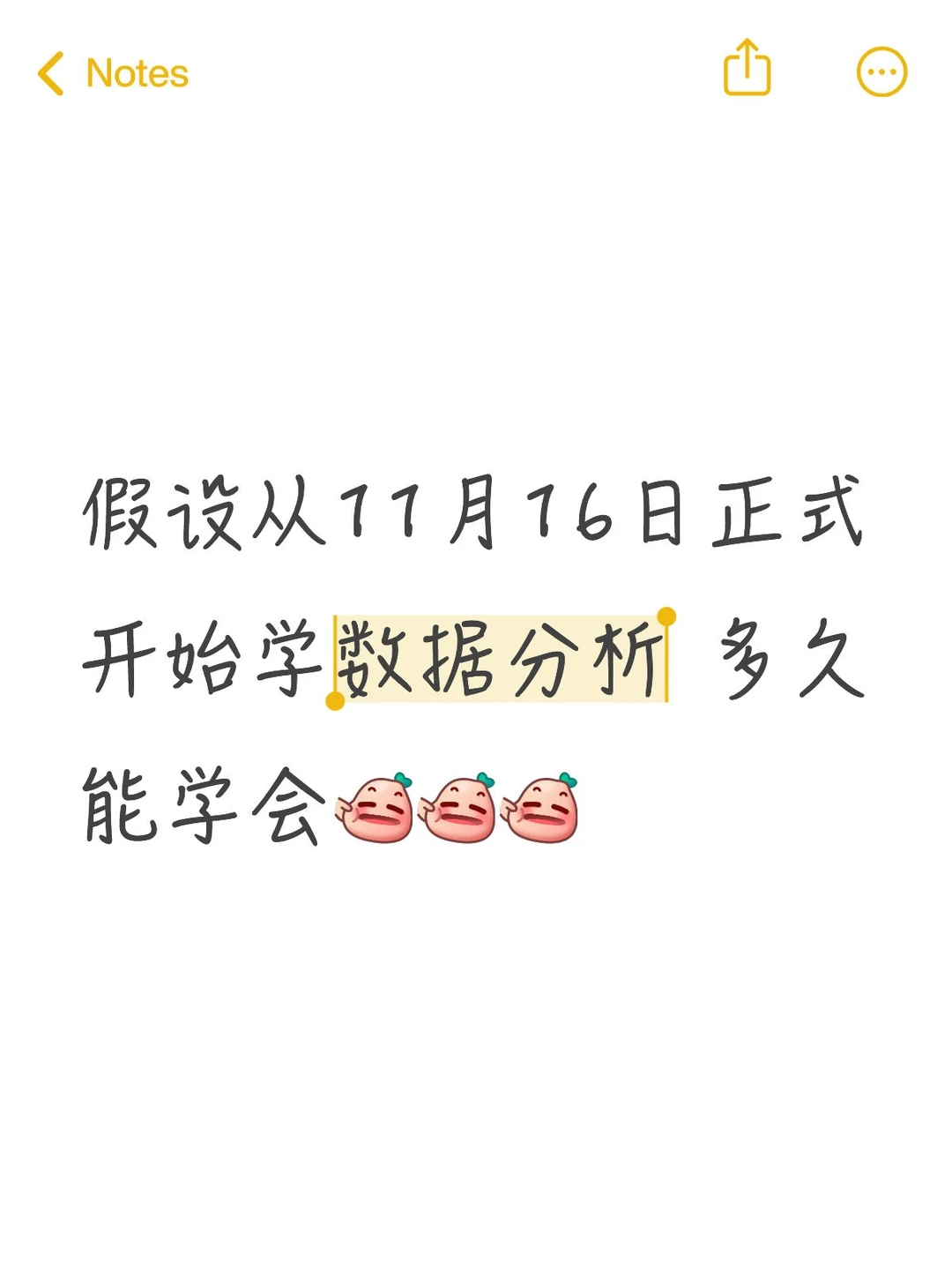 从此刻开始投入数据分析学习 多久能应用?