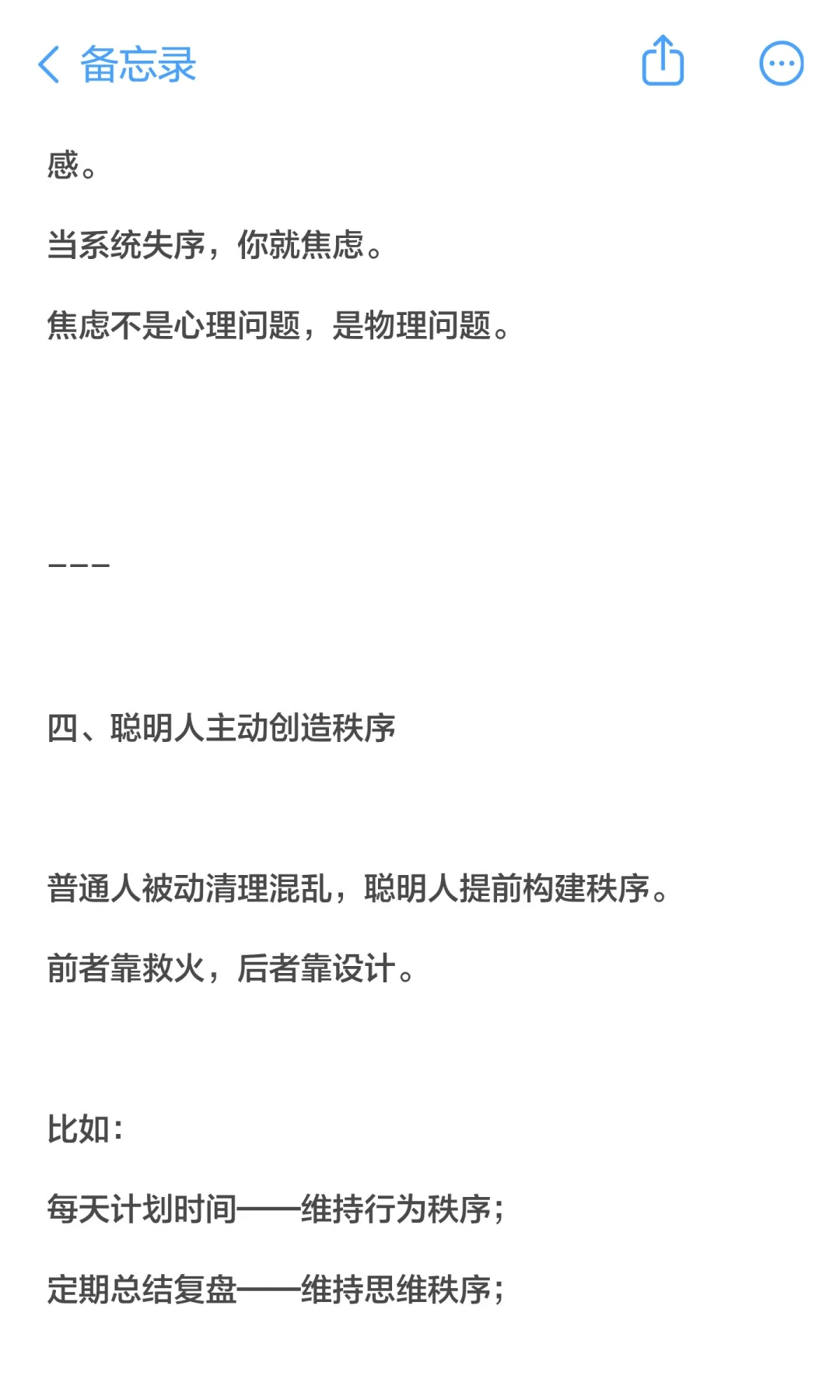 生命的本质，是对抗熵增