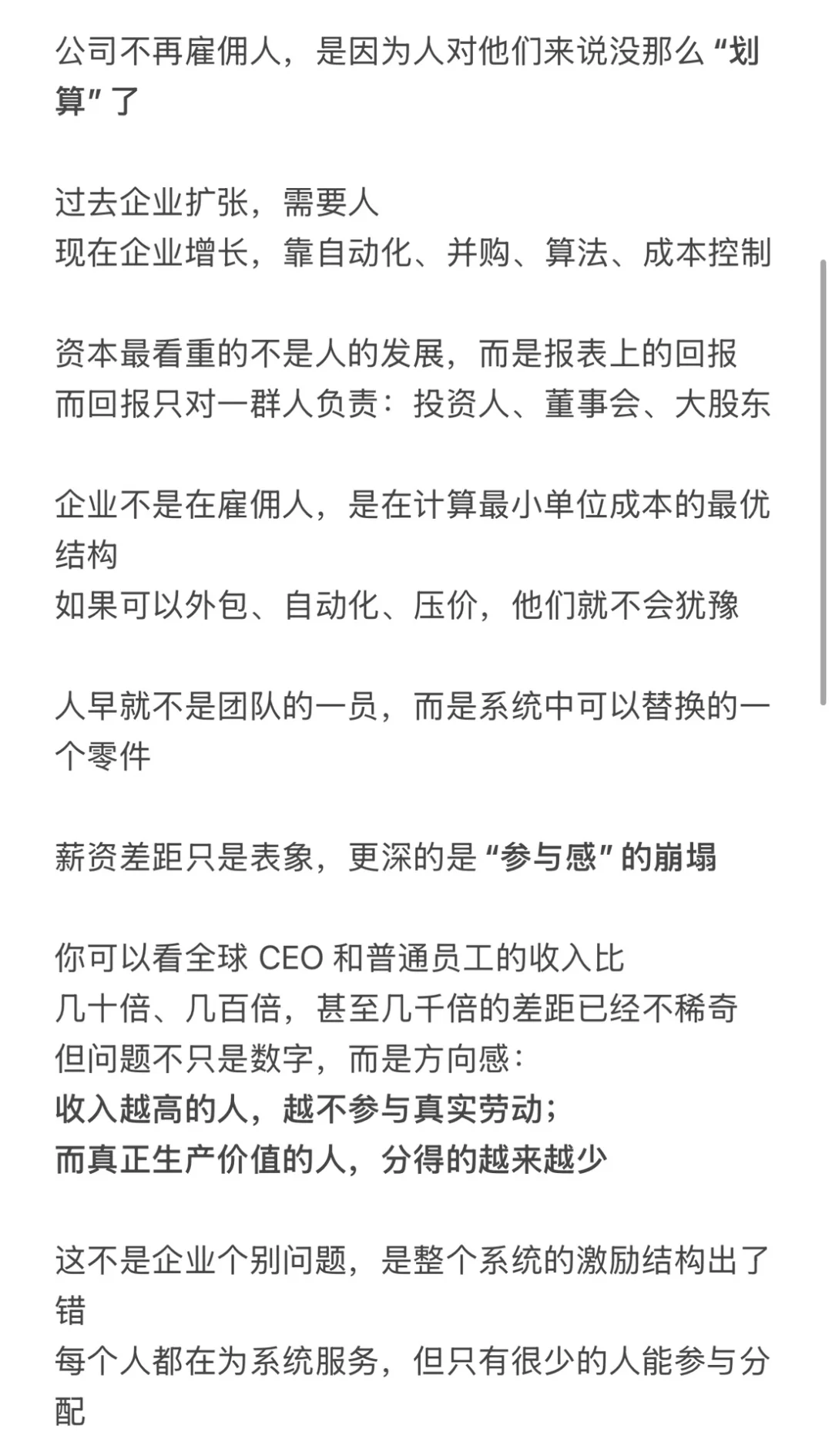 我对全球经济的复盘?