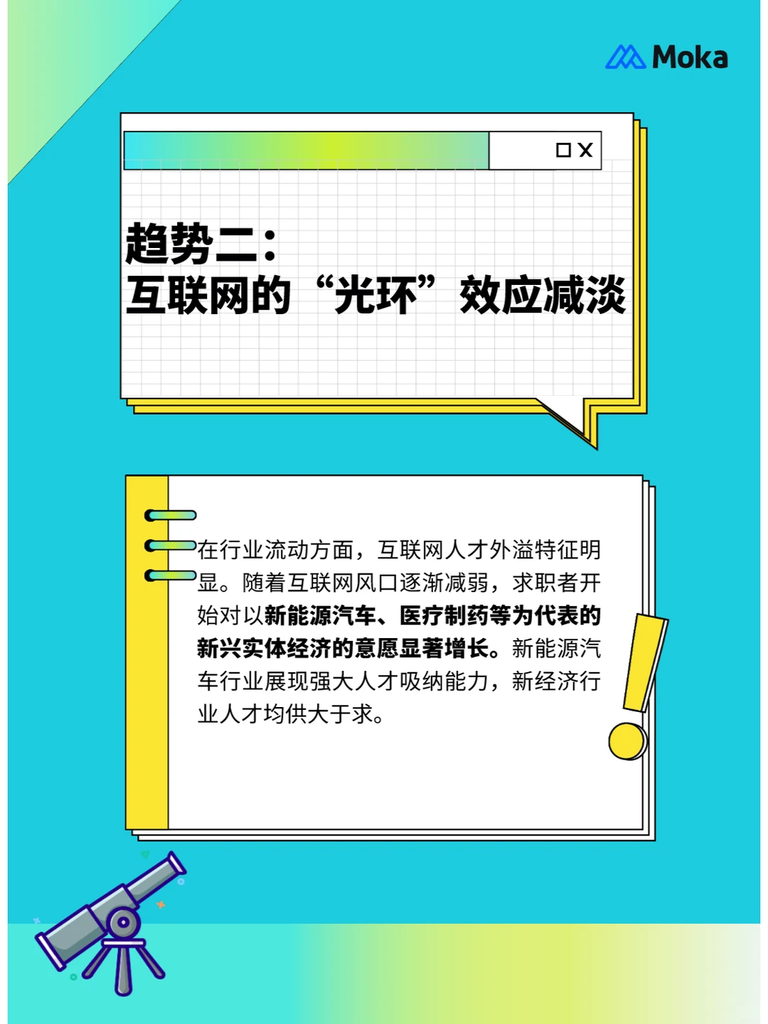 干货分享｜2023下半年值得HR关注的五大趋势
