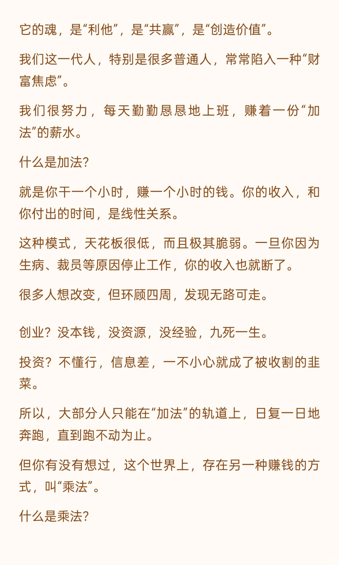 为什么现在很多行业的商业模式都越来越像传