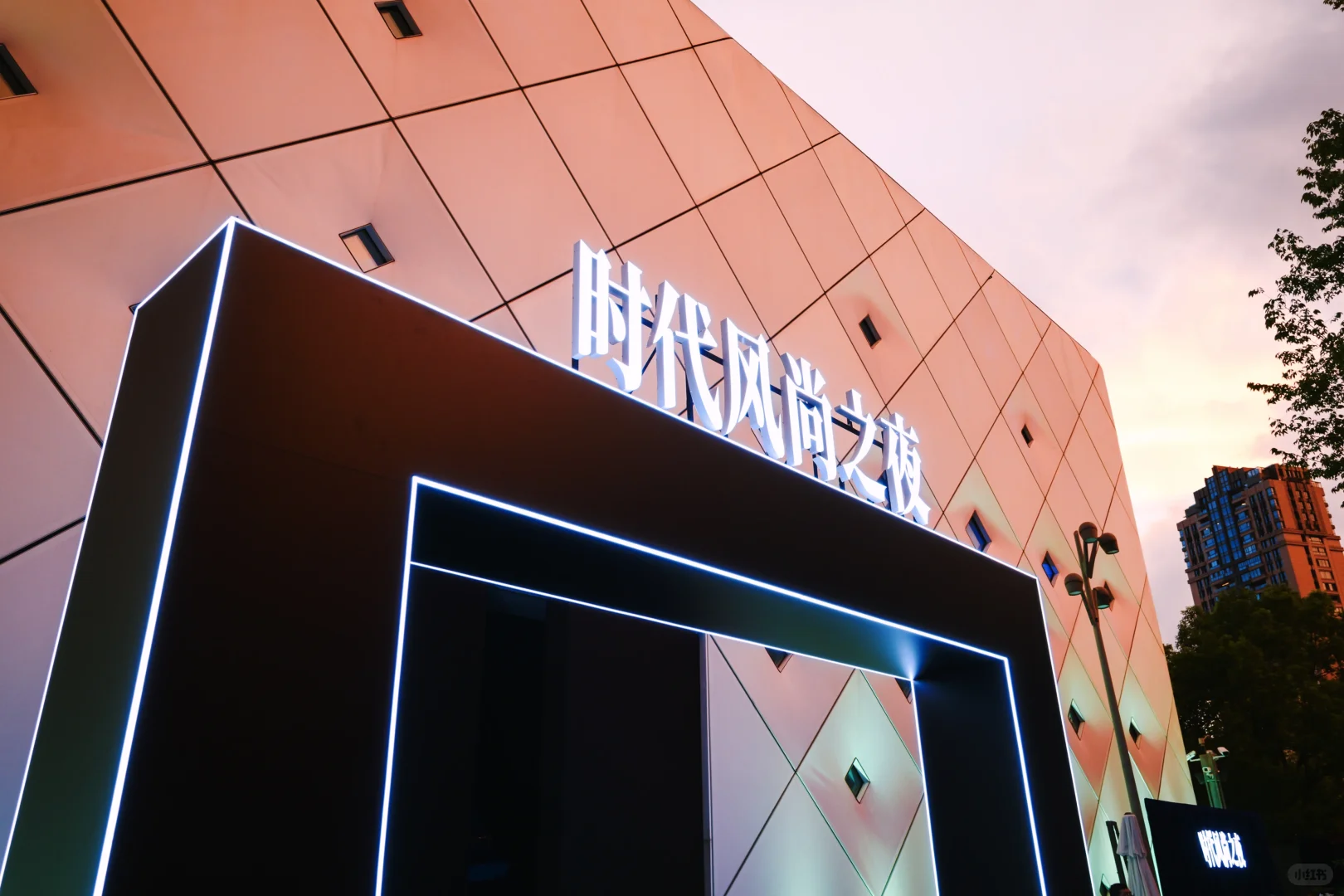 【活动策划】岚图汽车“时代风尚之夜”