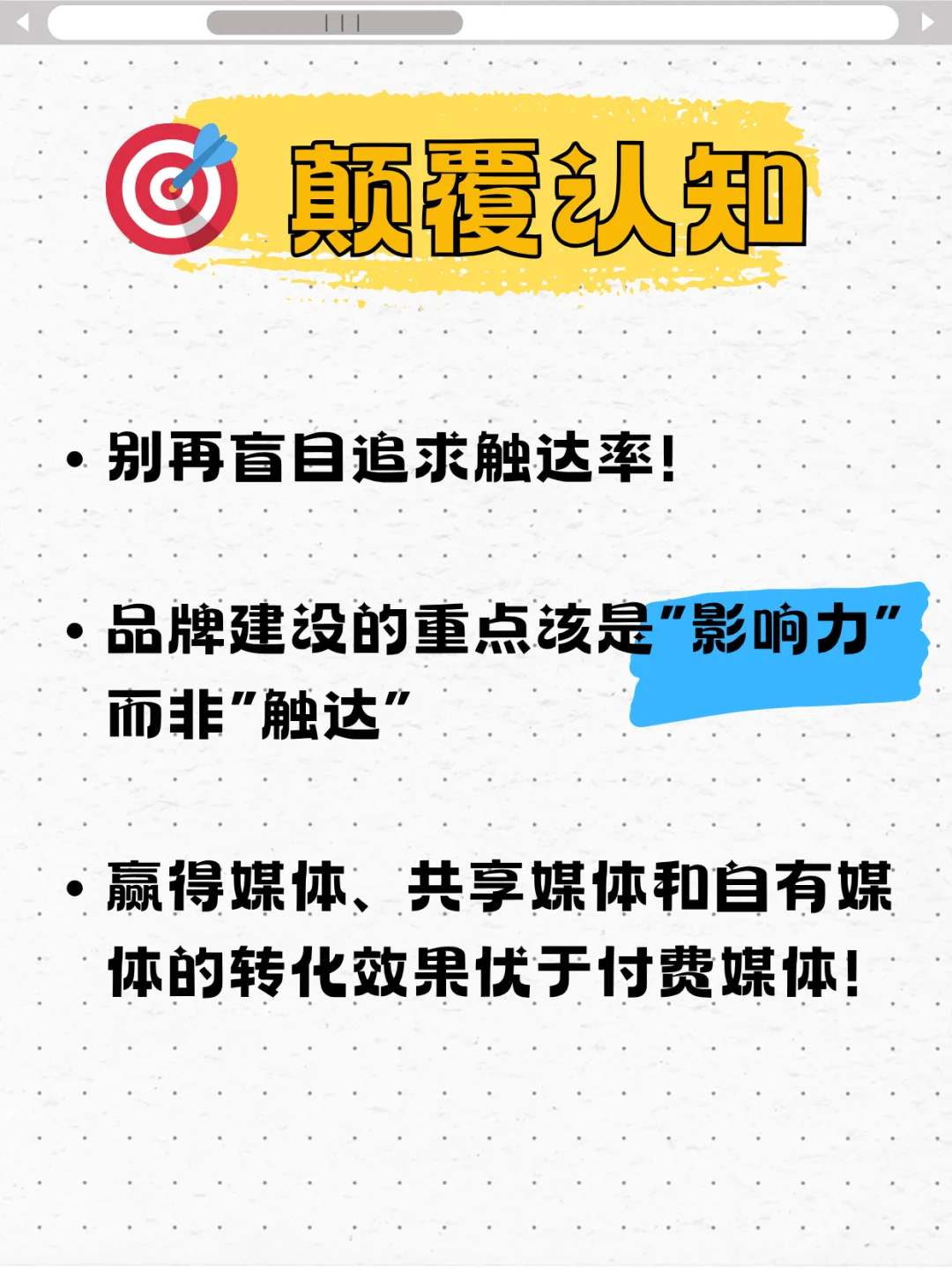 别再死磕转化率！84%的消费者早就心有所属