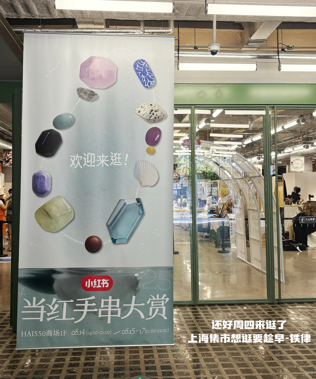 商场营运plog60｜干货！运营周度复盘内容！