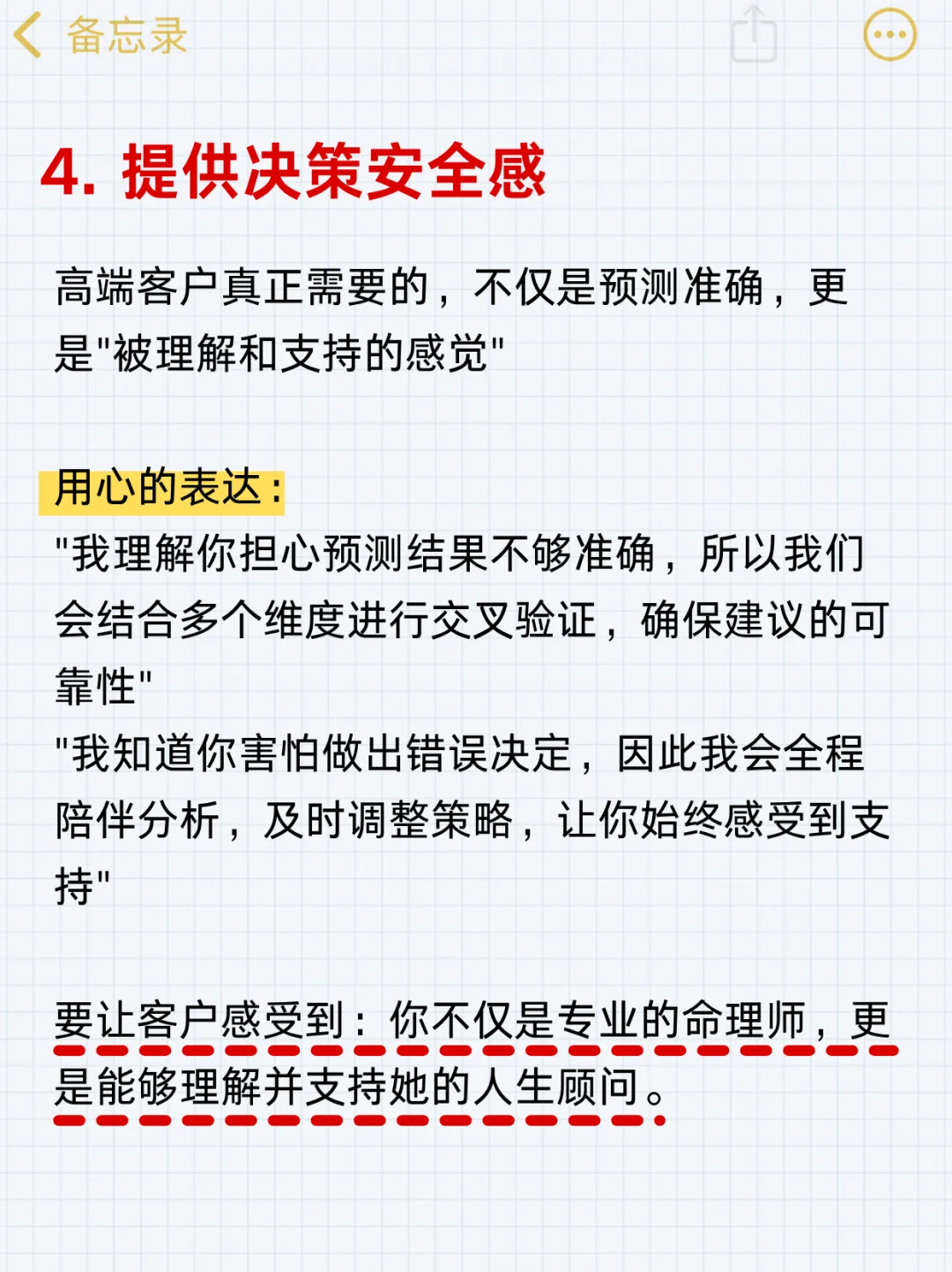 命理师这种人设最吸富婆