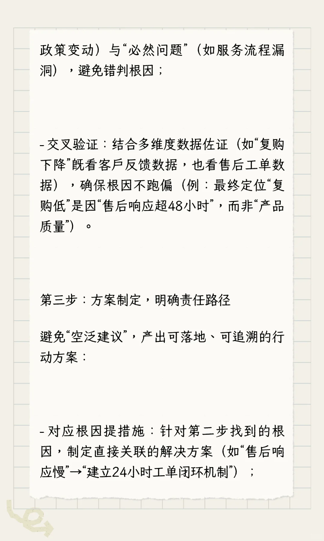 经营分析从“看数据”到“解问题只需这五步