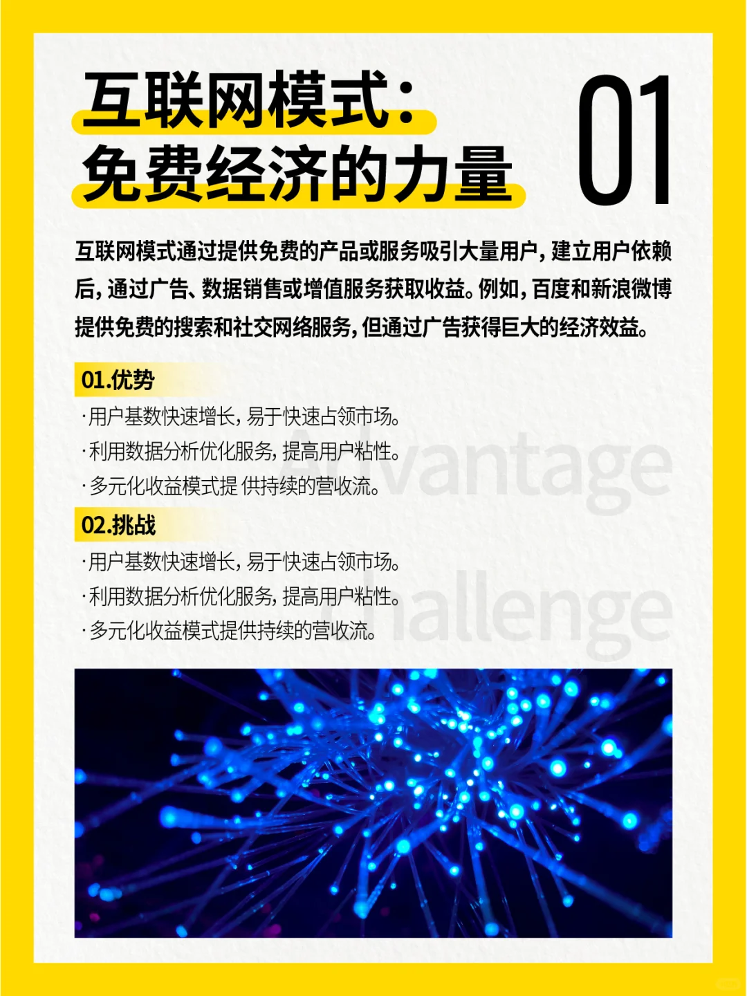 餐饮6大商业模式分析